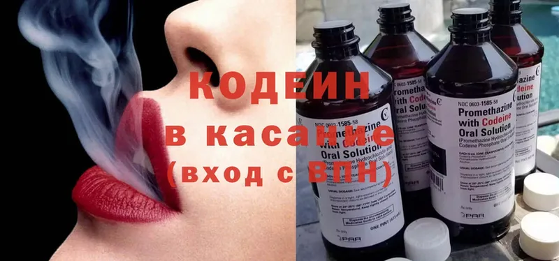 Кодеин Purple Drank  Курчатов 