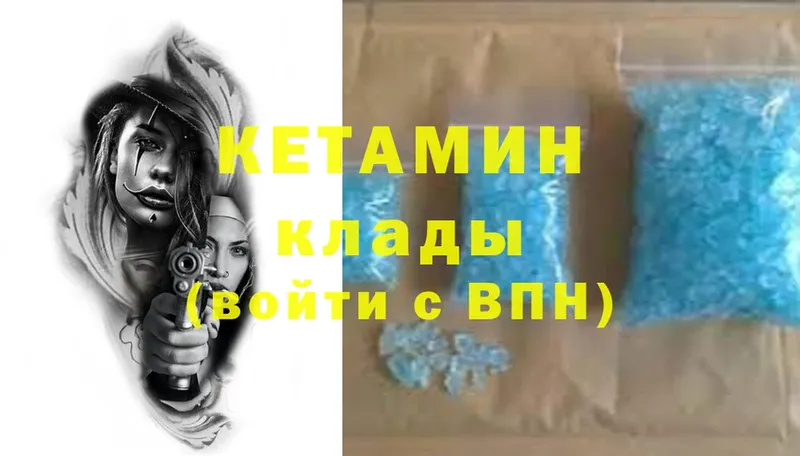 цена   Курчатов  Кетамин ketamine 